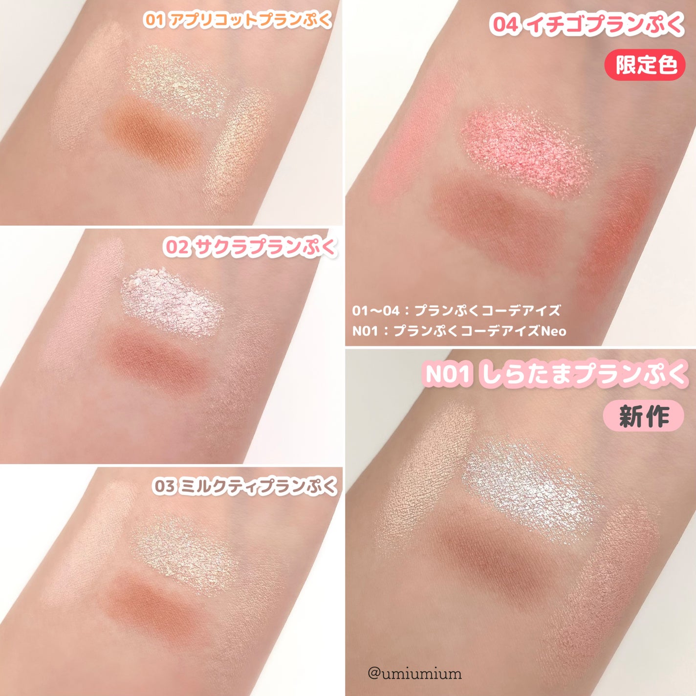 うみか on LIPS 「既存全色レポあり!キャンメイクプランぷく うみか on LIPS 「既存全色レポあり!キャンメイクプランぷく