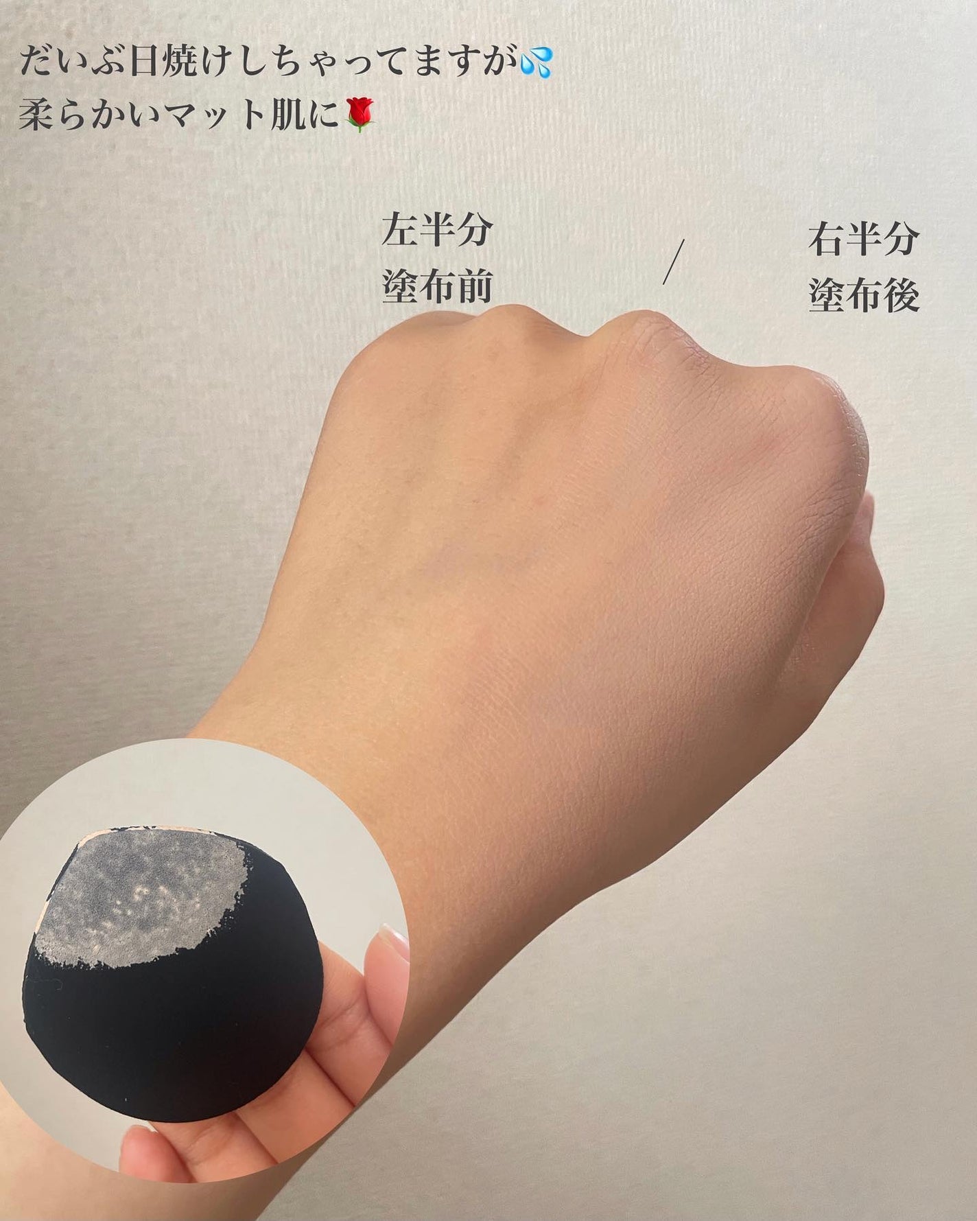 ブラーフィニッシュ雲楚クッション/Dinto/クッションファンデーションを使ったクチコミ(4枚目)