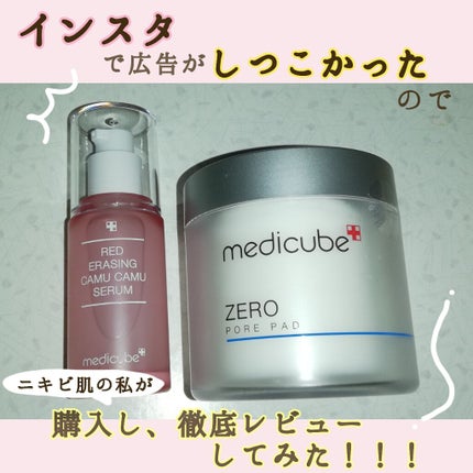 ゼロ毛穴パッド/MEDICUBE/ブースター・導入液を使ったクチコミ(1枚目)
