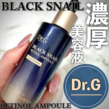 ブラックスネイルレチノールセラム/Dr.G/美容液を使ったクチコミ(1枚目)