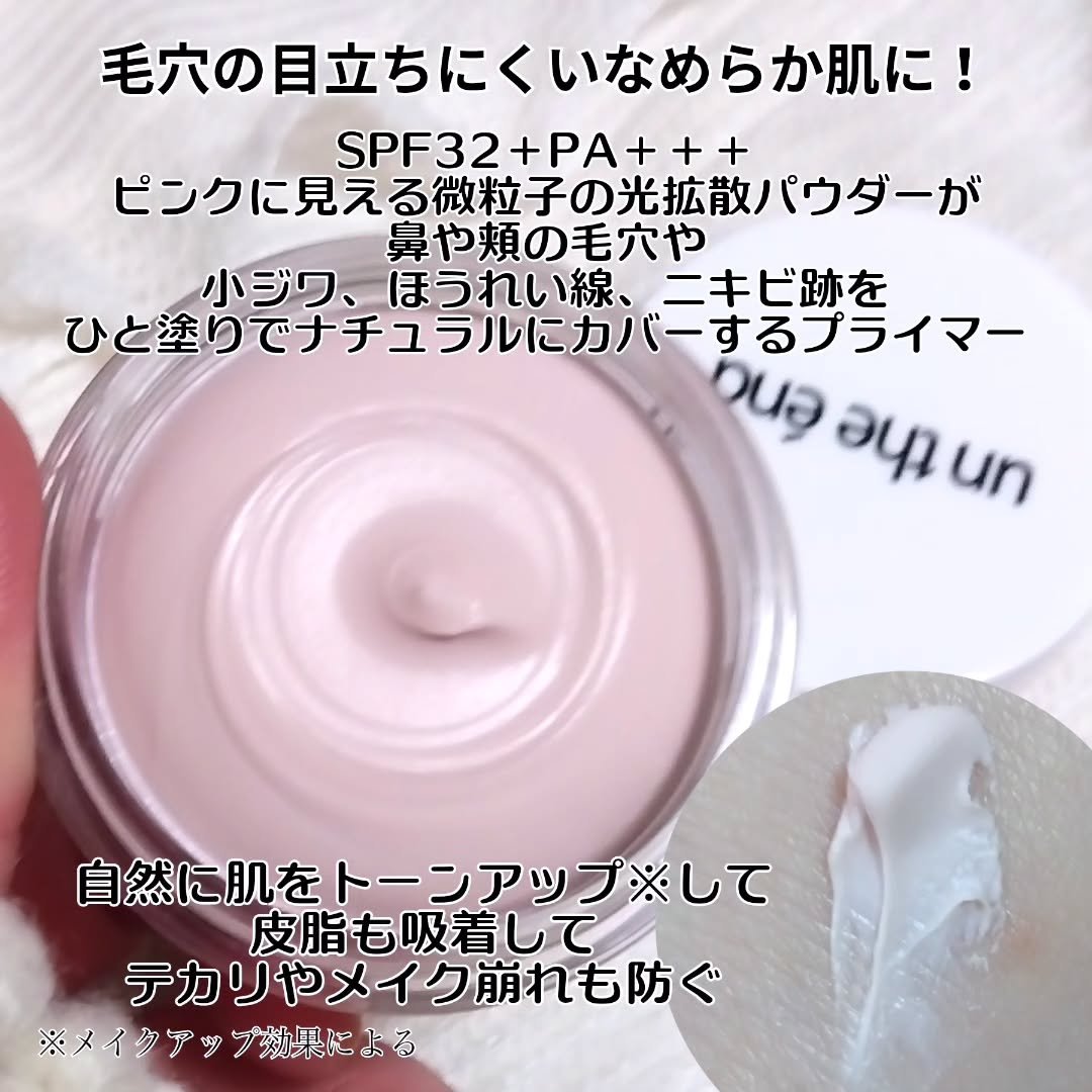 ピンクプライマー/アンジエンド/化粧下地を使ったクチコミ（2枚目）