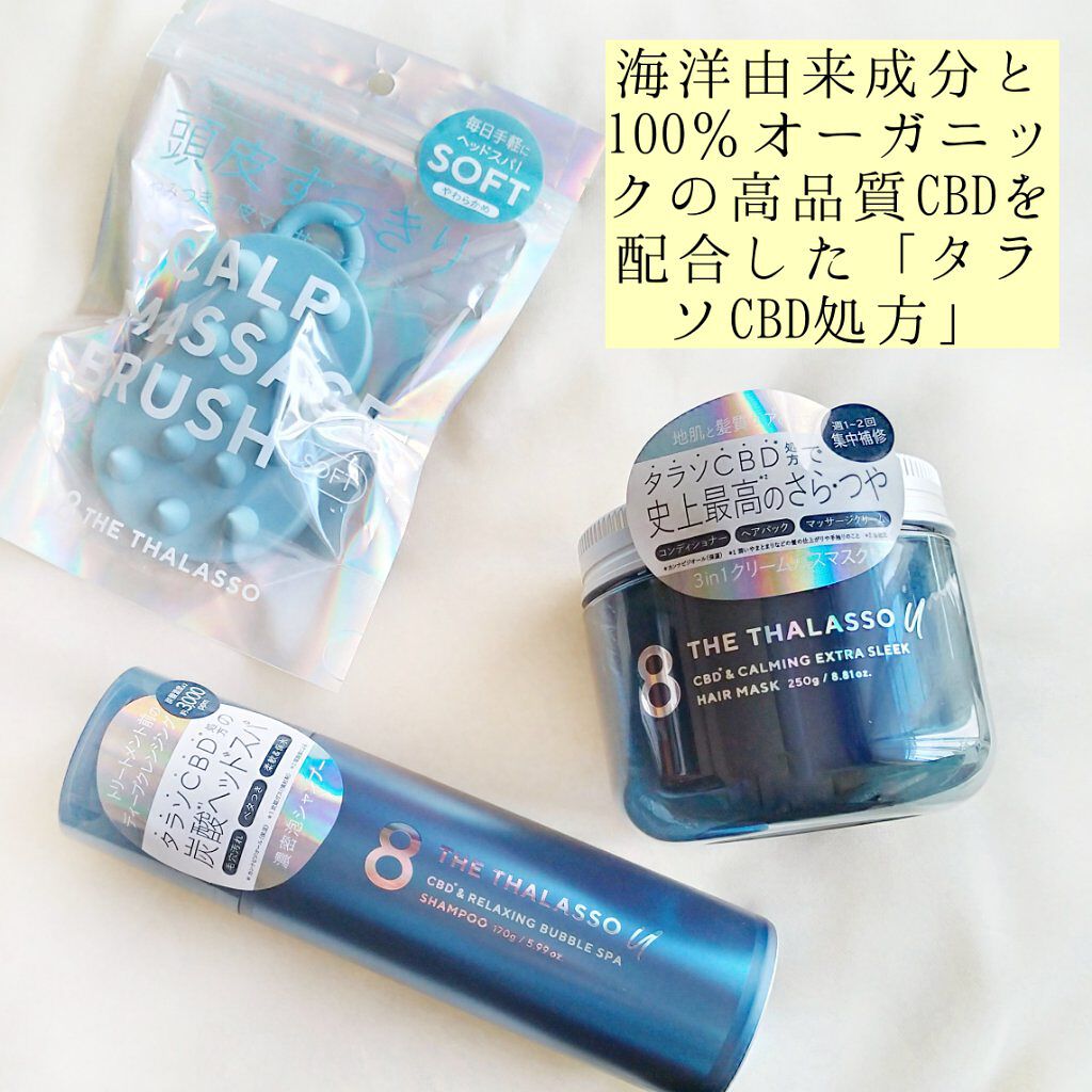 エイトザタラソ ユー CBD＆リラクシング バブルスパ 炭酸泡シャンプー/エイトザタラソ/市販シャンプーを使ったクチコミ（2枚目）
