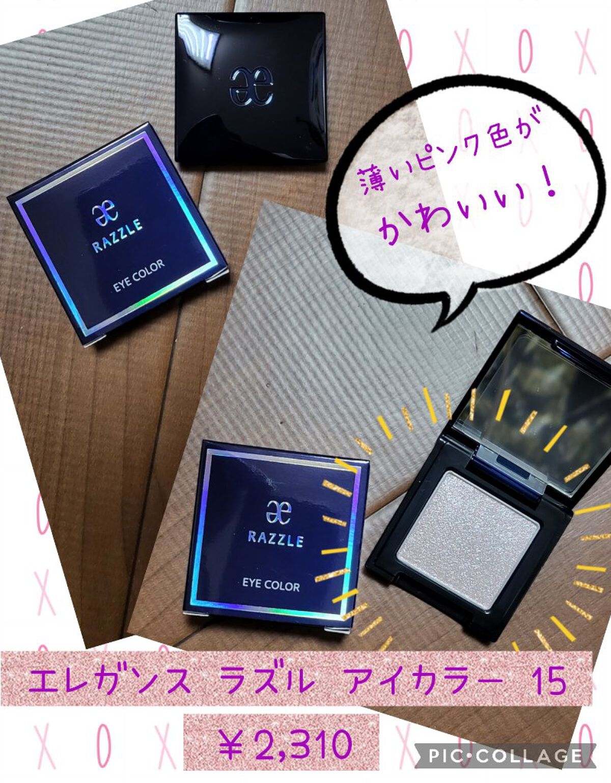 ラズル アイカラー/エレガンス ラズル /単色アイシャドウを使ったクチコミ（1枚目）