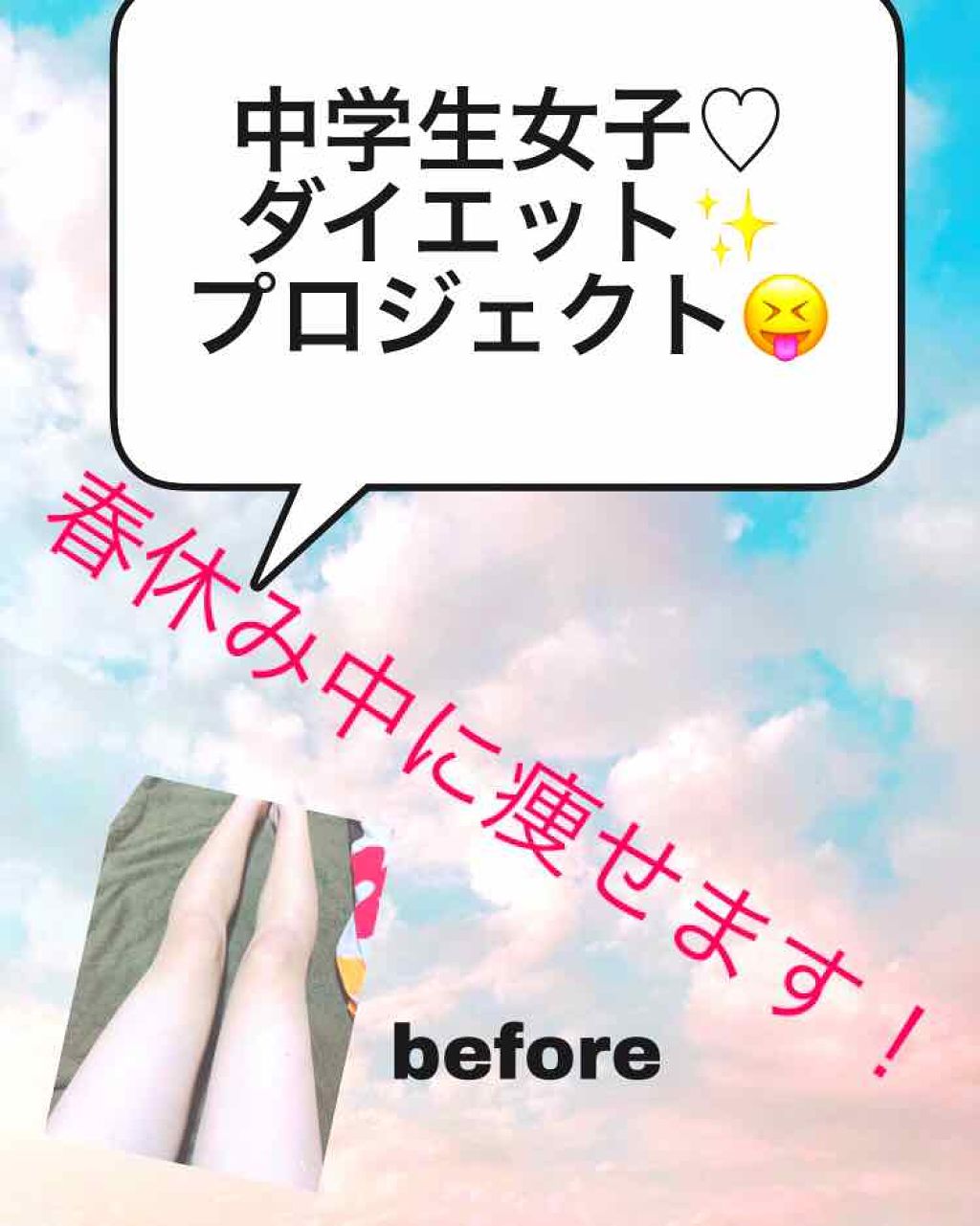 eririn on LIPS 「本日4日目!!本日の体重は。。40.8。。増えてました💦でも、..」(1枚目)