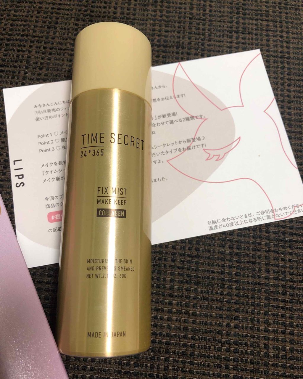 フィックスミスト コラーゲン/TIME SECRET/フィックスミストを使ったクチコミ(1枚目)