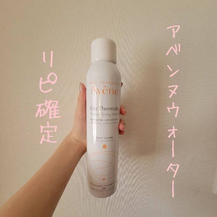 ウオーター/アベンヌ/ミスト状化粧水を使ったクチコミ(1枚目)