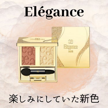 エレガンス アルモニーアイズ 08/Elégance/アイシャドウパレットを使ったクチコミ（1枚目）