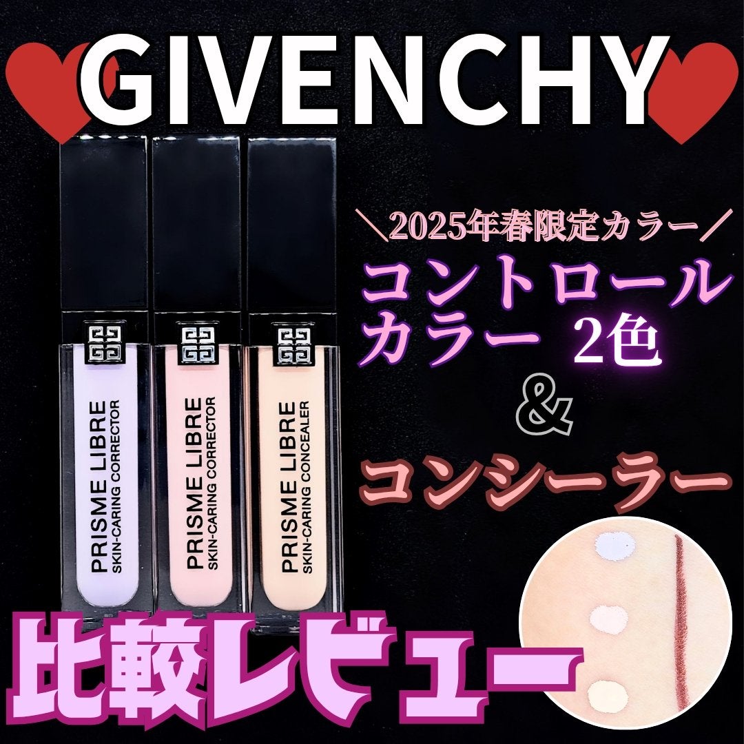プリズム・リーブル・スキンケアリング・コンシーラー/GIVENCHY/リキッドコンシーラーを使ったクチコミ(1枚目)