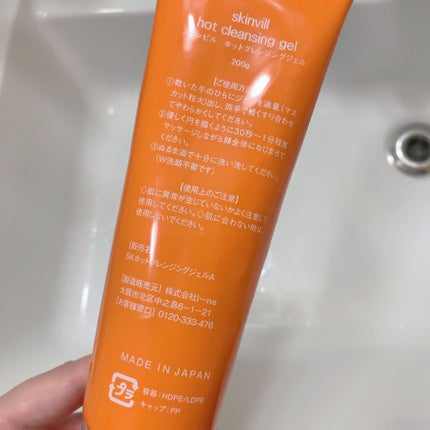 ホットクレンジングジェル/skinvill/クレンジングジェルを使ったクチコミ(4枚目)