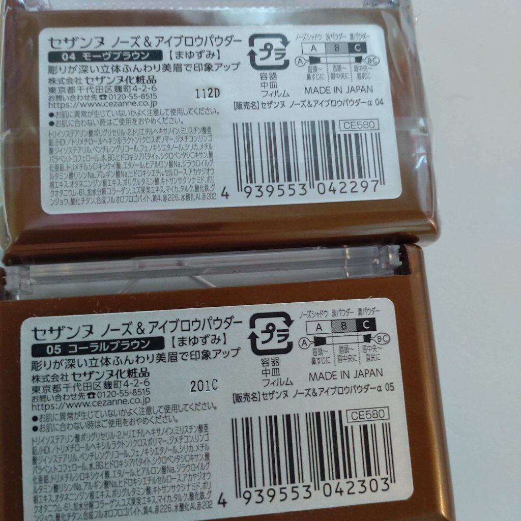 ノーズ&アイブロウパウダー/CEZANNE/パウダーアイブロウを使ったクチコミ(2枚目)