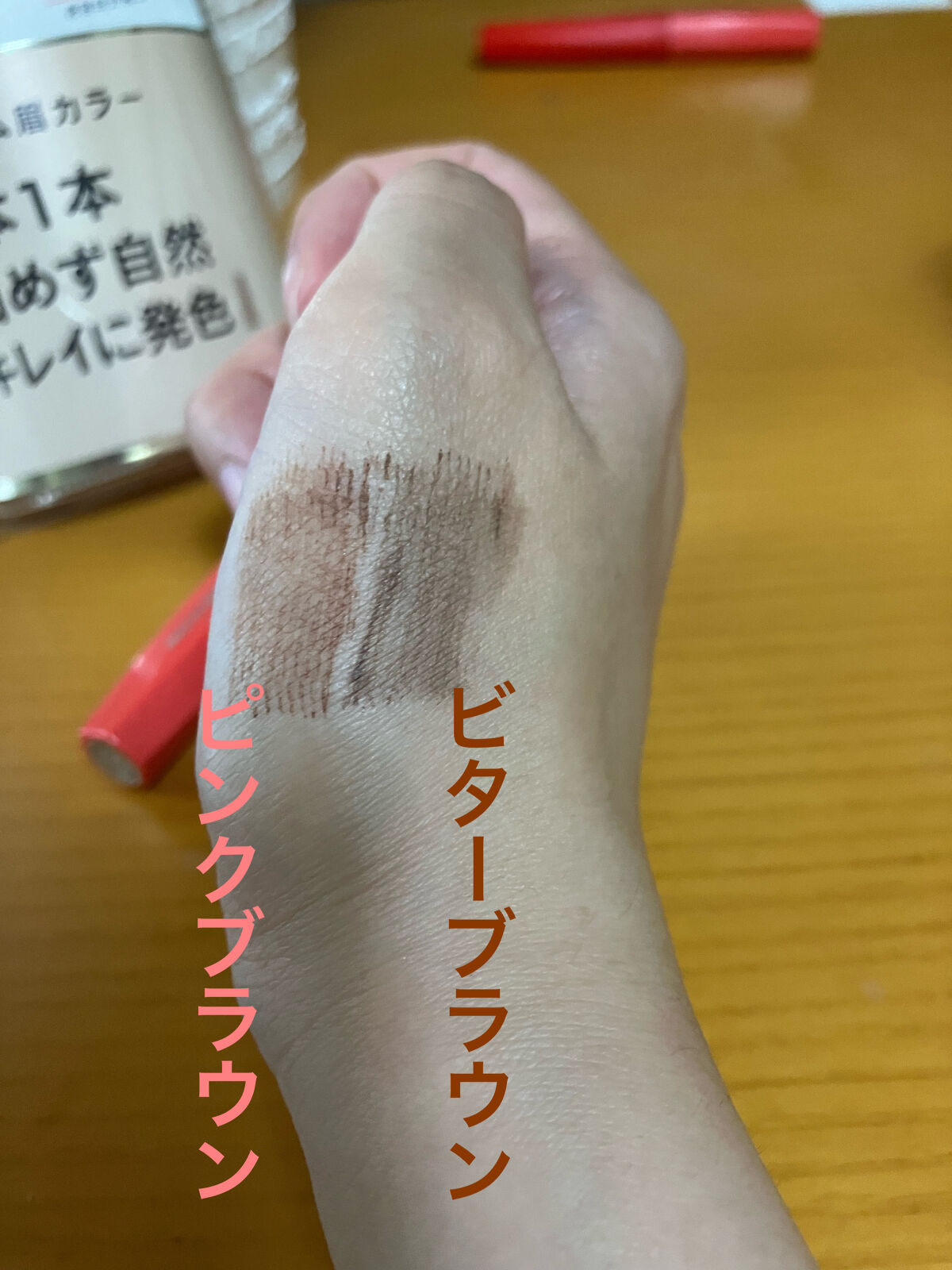 フィルム眉カラー/デジャヴュ/眉マスカラを使ったクチコミ（2枚目）