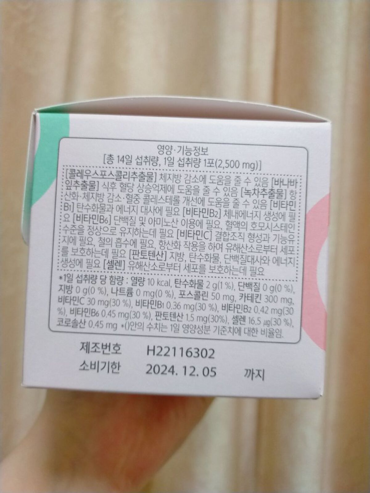 ベネフィットスリムシナジー/SlimAcademy/ボディサプリメントを使ったクチコミ（3枚目）