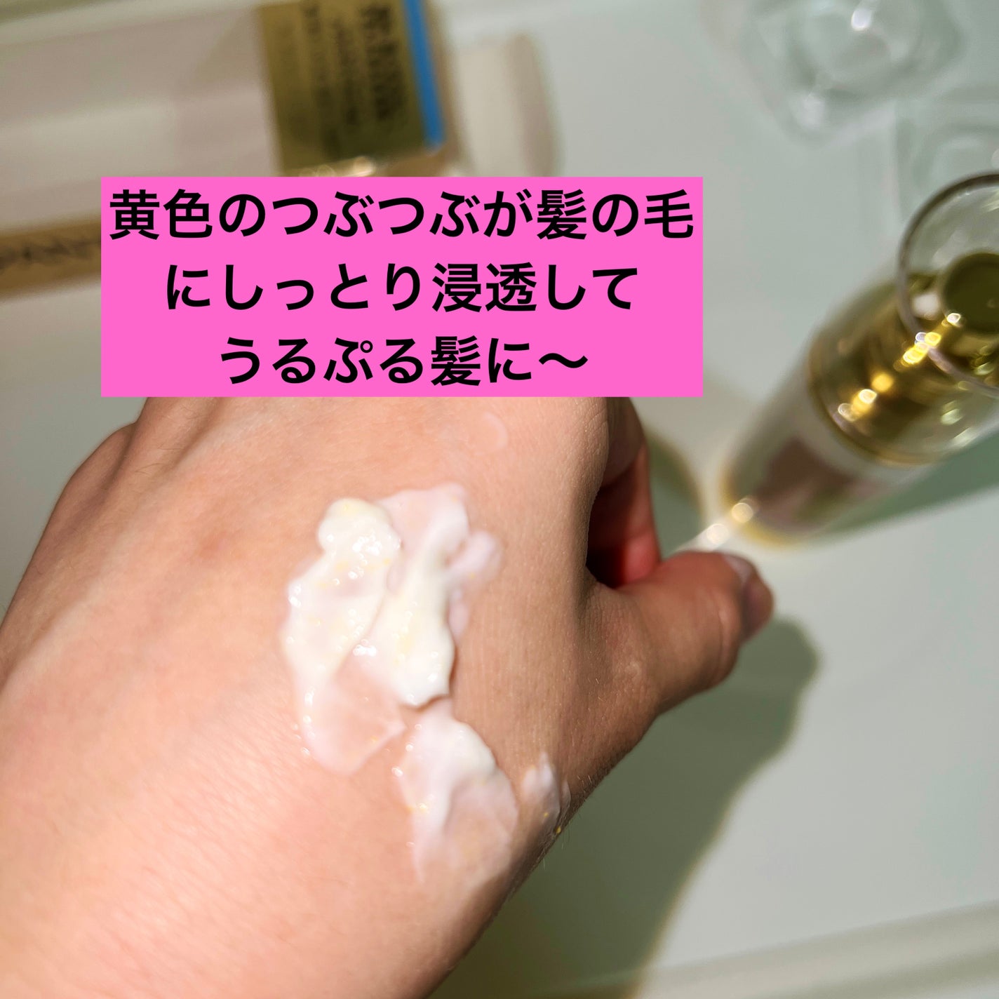 パンテーン エフォートレス クイック リペアー カプセル ヴィタミルク(洗い流さないトリートメント)/パンテーン/ヘアミルクを使ったクチコミ(2枚目)