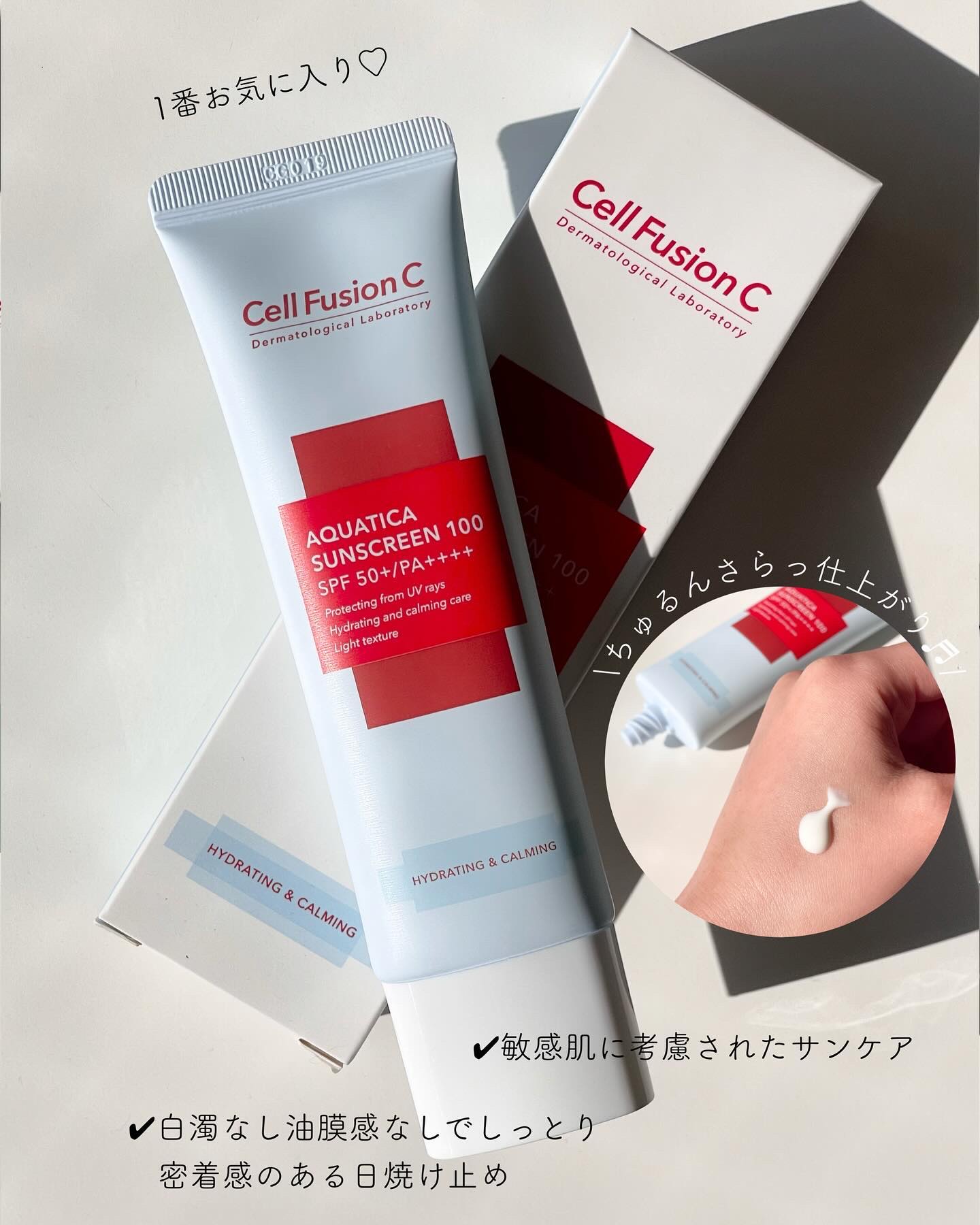 弱酸性ペリア水分クリーム/Cell Fusion C(セルフュージョンシー)/フェイスクリームを使ったクチコミ（3枚目）