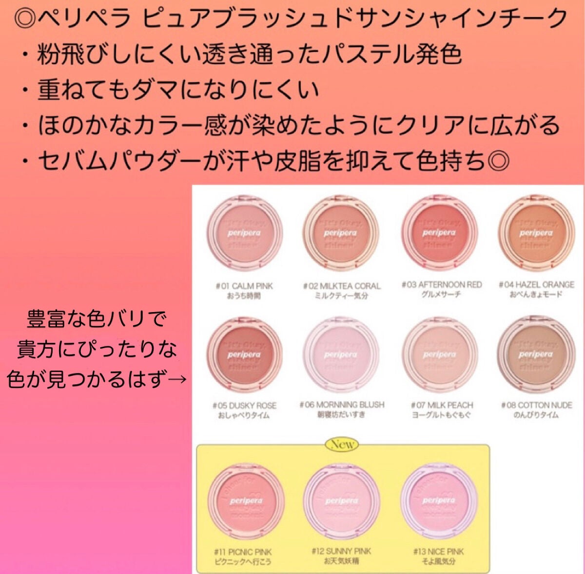 ピュア ブラッシュド サンシャイン チーク/PERIPERA/パウダーチークを使ったクチコミ(2枚目)