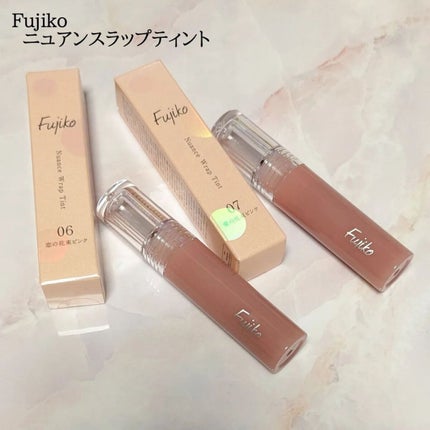 ニュアンスラップティント/Fujiko/リップティントを使ったクチコミ(1枚目)