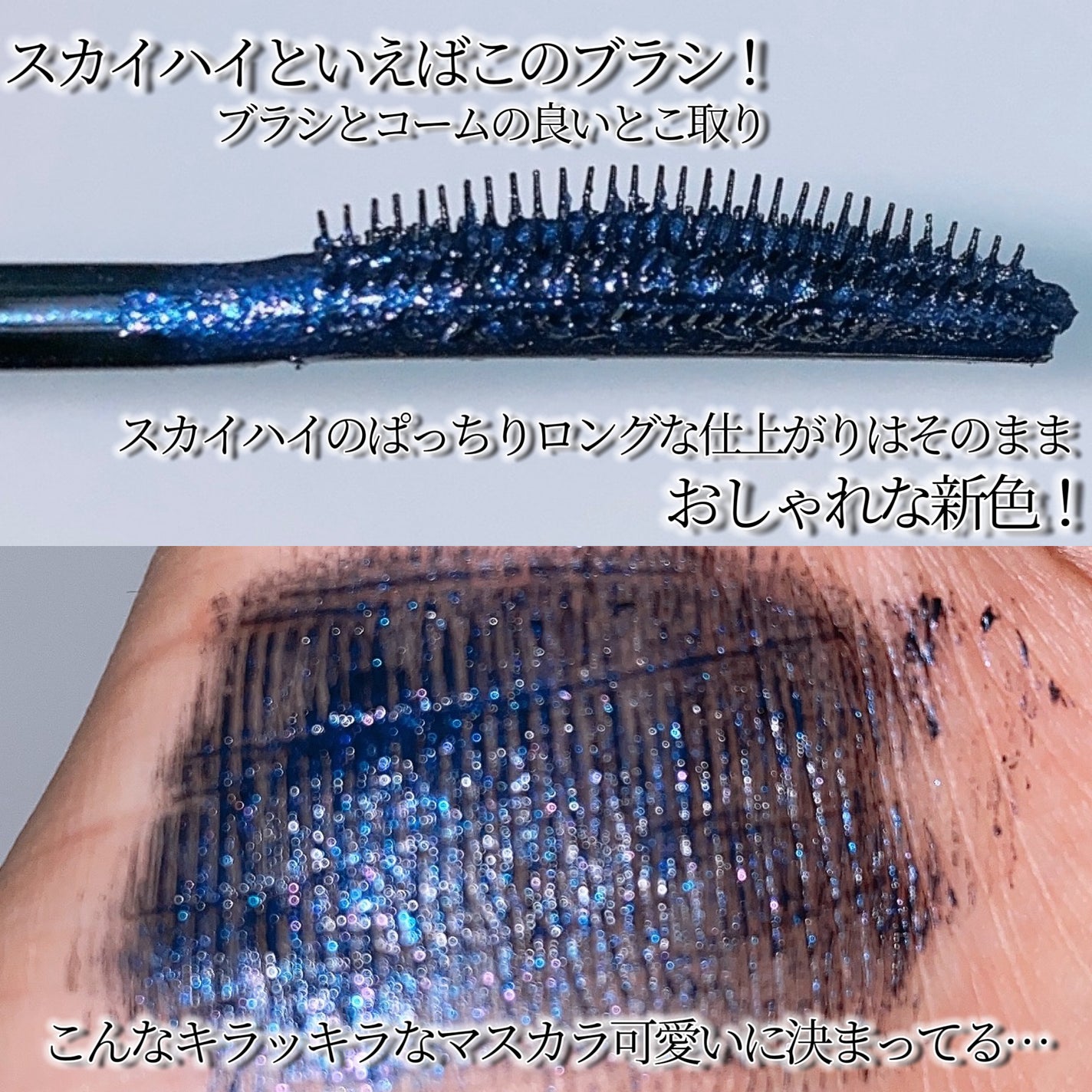 ã¹ã«ã€ã〠ã³ã¹ããã¯ãã©ã¹ã/MAYBELLINE NEW YORK/ãã¹ã«ã©ã䜿ã£ãã¯ãã³ãïŒ3æç®ïŒ