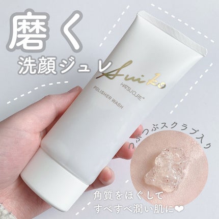 HC アドバンスド ポリッシャーウォッシュ/SUIKO HATSUCURE/洗顔フォームを使ったクチコミ(1枚目)