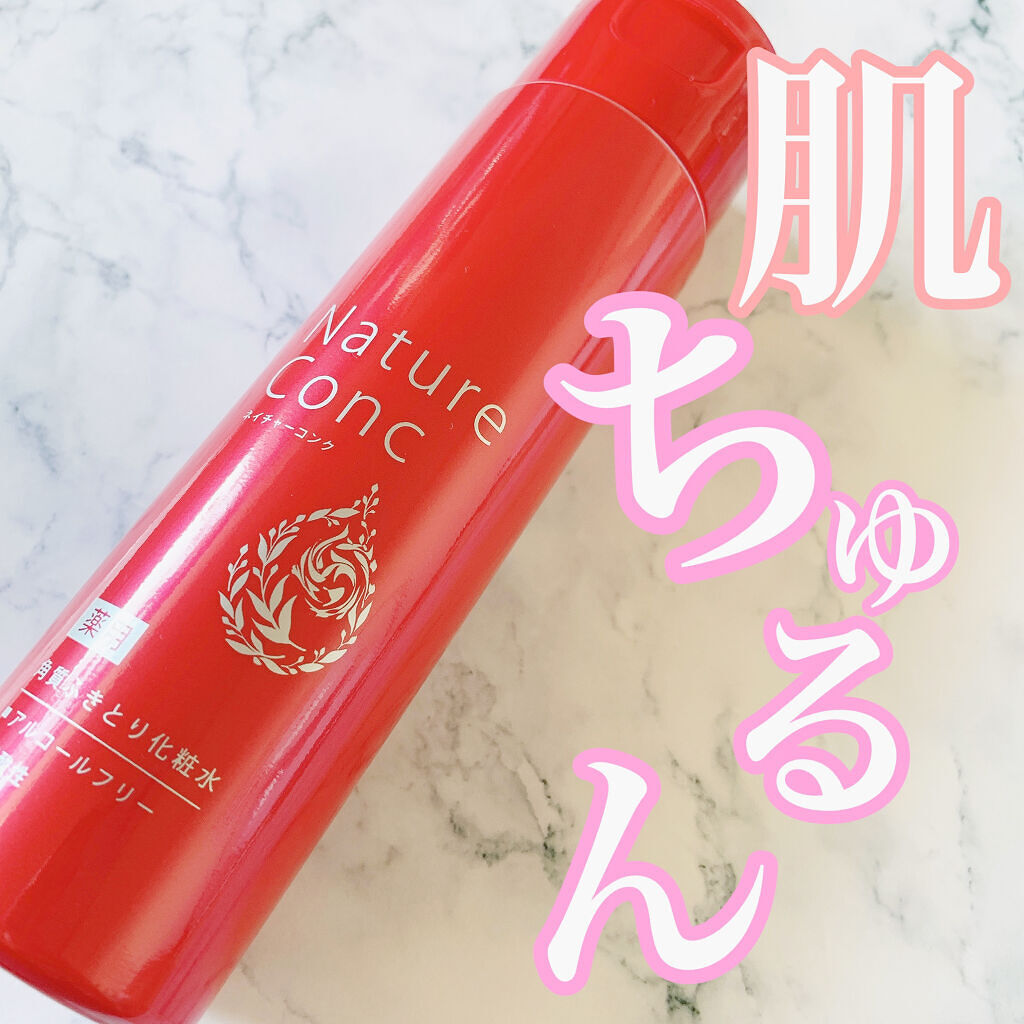 ネイチャーコンク 薬用クリアローション/ネイチャーコンク/拭き取り化粧水を使ったクチコミ（1枚目）