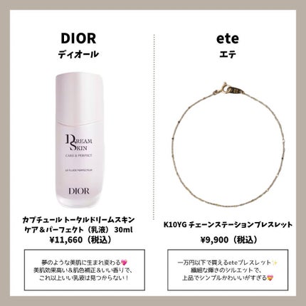 カプチュール トータル ドリームスキン ケア&パーフェクト カプチュール トータル ドリームスキン ケア&パーフェクト