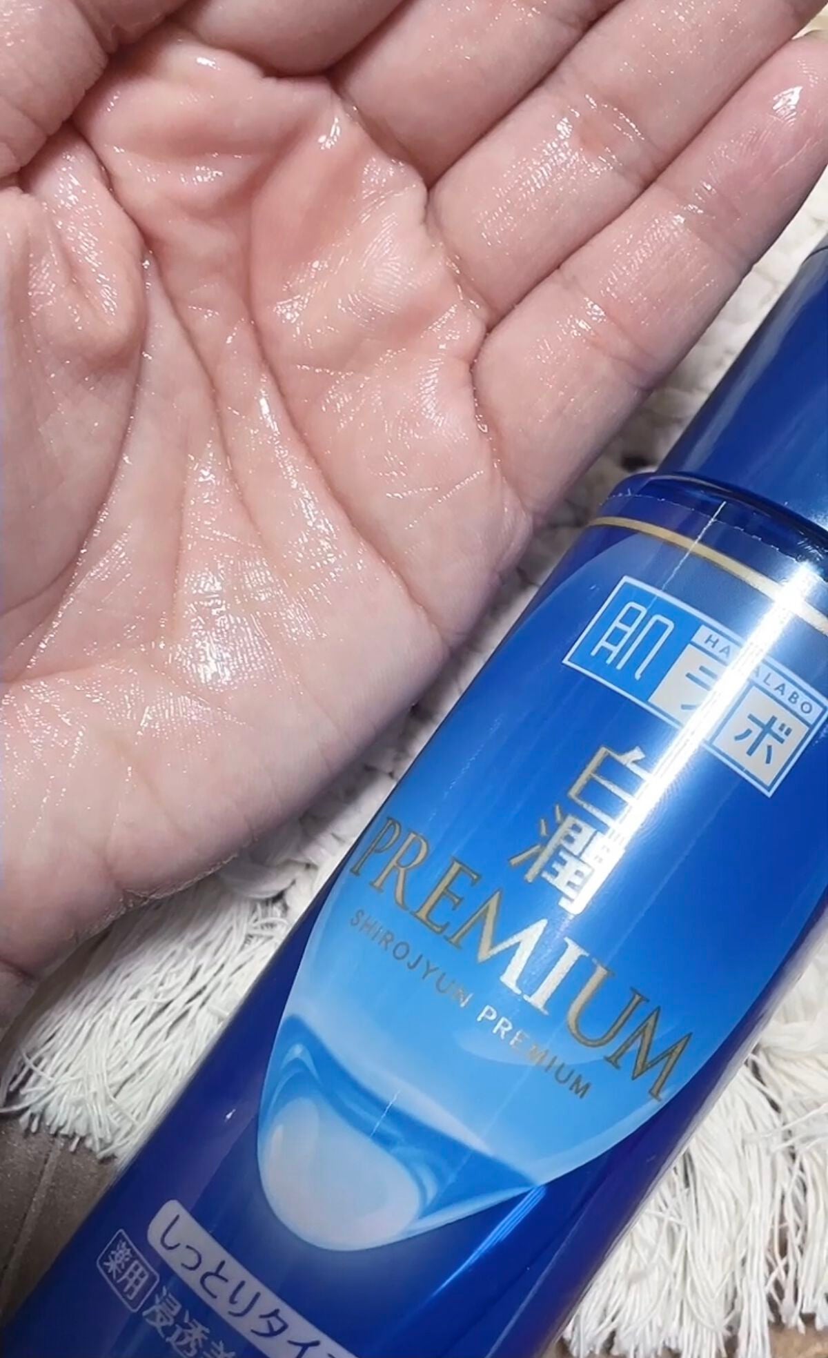 白潤プレミアム 薬用浸透美白化粧水(しっとりタイプ)/肌ラボ/化粧水を使ったクチコミ(5枚目)