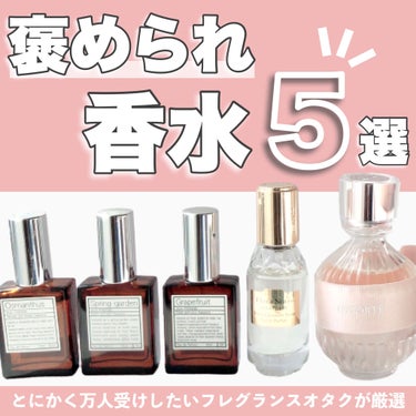 センシュアルジャスミン オードパルファン ミニスプレー 20ml/Flora Notis JILL STUART/香水(レディース)を使ったクチコミ（1枚目）