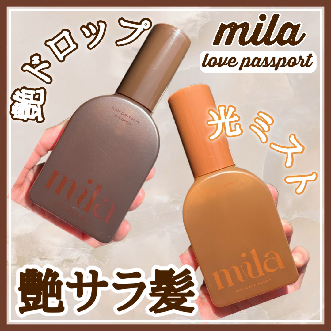 ミラ パフューム オイル ドロップ/ラブパスポート/ヘアオイルを使ったクチコミ（1枚目）