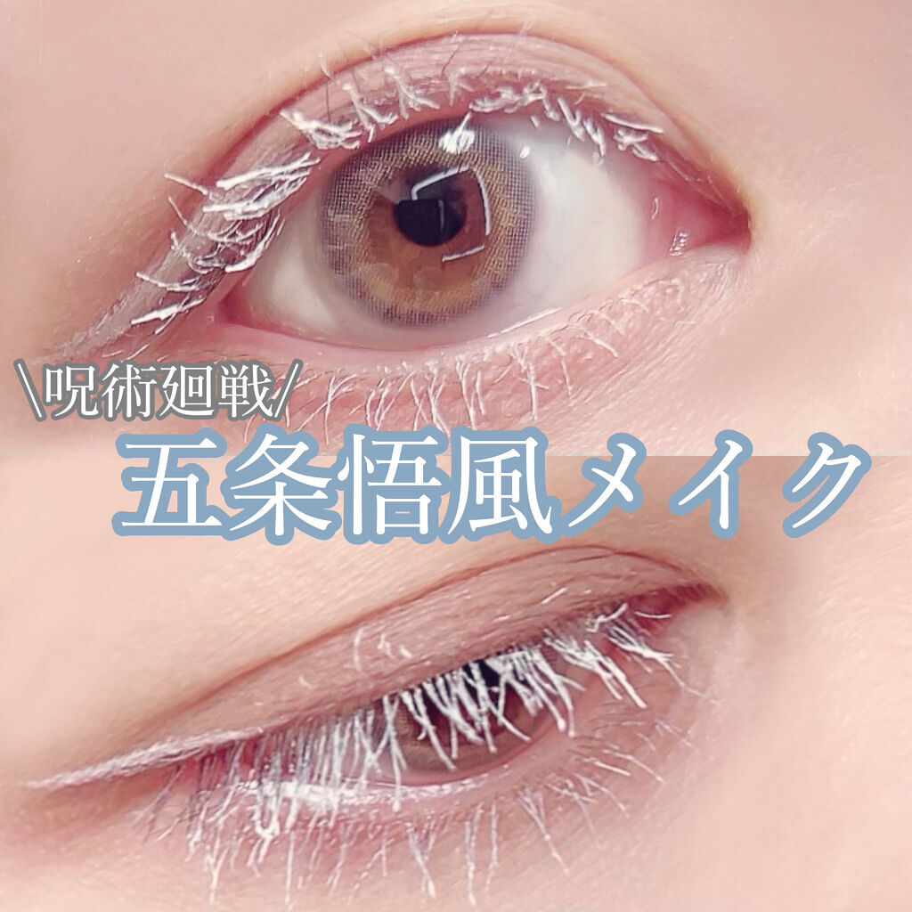 ドーリーコスメ カラーマスカラ/DollyCosme/マスカラを使ったクチコミ（1枚目）