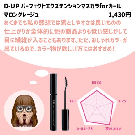 ロング&カールマスカラ アドバンストフィルム/ヒロインメイク/マスカラを使ったクチコミ(8枚目)