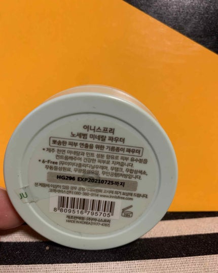 ノーセバム ミネラルパウダー/innisfree/ルースパウダーを使ったクチコミ(2枚目)