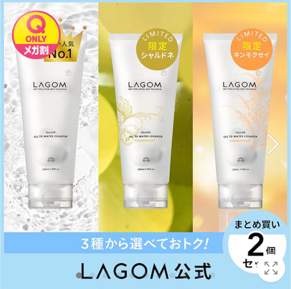 ラゴム ジェルトゥウォーター クレンザー(朝用洗顔)/LAGOM /その他洗顔料を使ったクチコミ(3枚目)