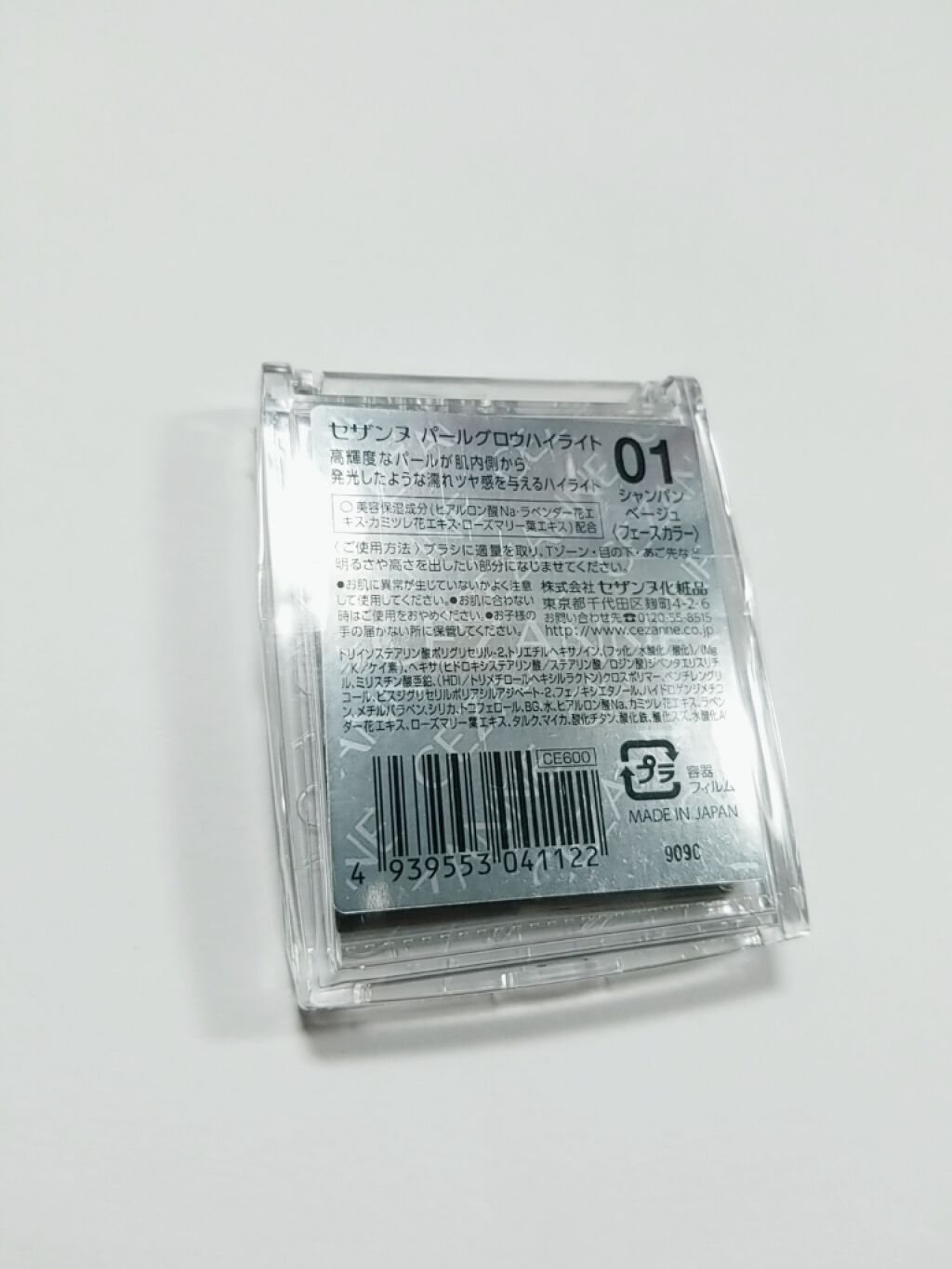 パールグロウハイライト/CEZANNE/パウダーハイライトを使ったクチコミ（3枚目）