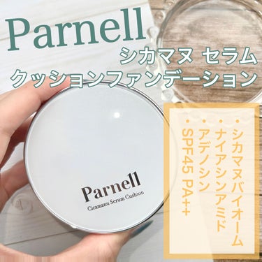 シカマヌセラムクッション/parnell/クッションファンデーションを使ったクチコミ（2枚目）