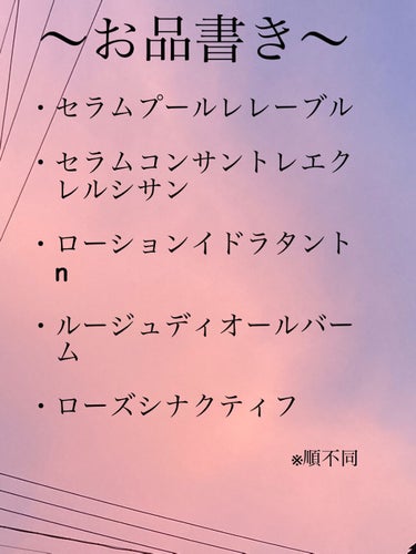 ✩自分用メモ✩
_φ(･_･

投稿するの忘れそうなのでレビュー撮っていくものたちをお品書きにしました

のんびりまったり投稿します😊✨

(背景は数週間前に撮った夕焼けです)