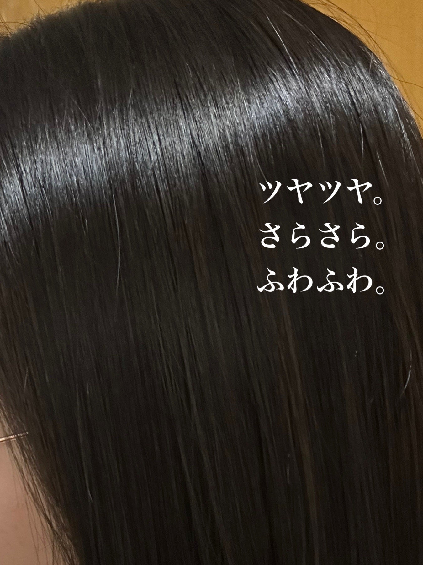 エッセンシャルプレミアム バリアシャンプー・コンディショナー シルキー&スムース/エッセンシャル/市販シャンプーを使ったクチコミ(2枚目)