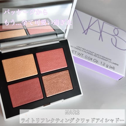 ライトリフレクティング クワッドアイシャドー/NARS/アイシャドウパレットを使ったクチコミ(1枚目)
