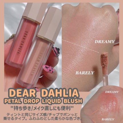 リトルエンジェルコレクション クリームブラッシュ/FlowerKnows/ジェル・クリームチークを使ったクチコミ(10枚目)