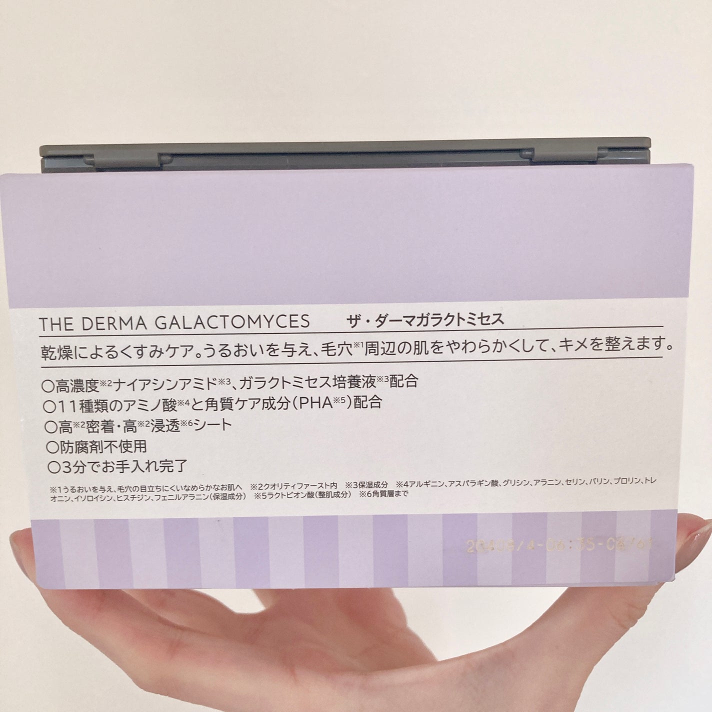 ザ・ダーマガラクトミセス /クオリティファースト/シートマスク・パックを使ったクチコミ(2枚目)