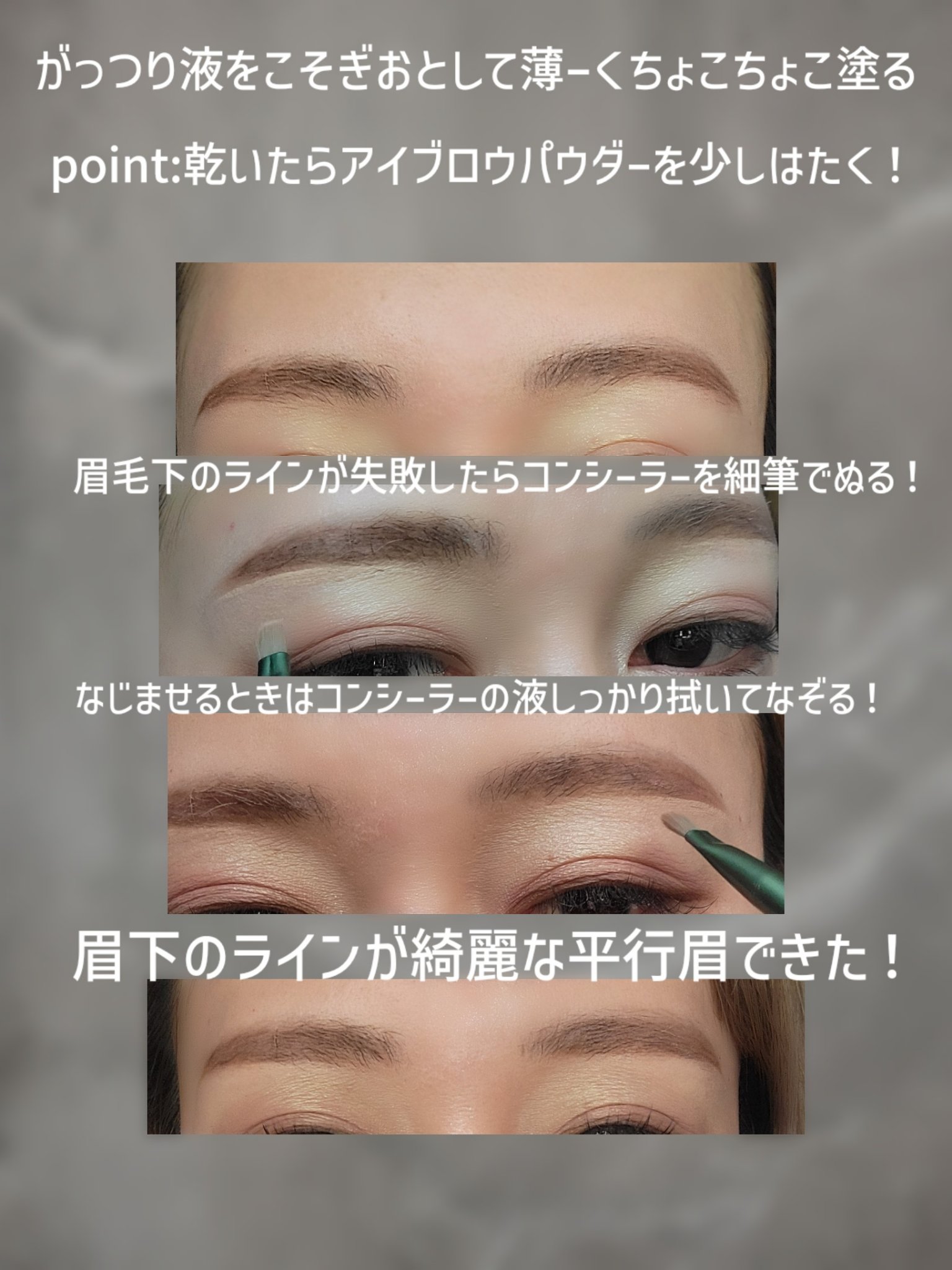パウダリーリキッドアイブロウ ウルトラキープ		 カシスブラウン/キングダム/リキッドアイブロウを使ったクチコミ（3枚目）