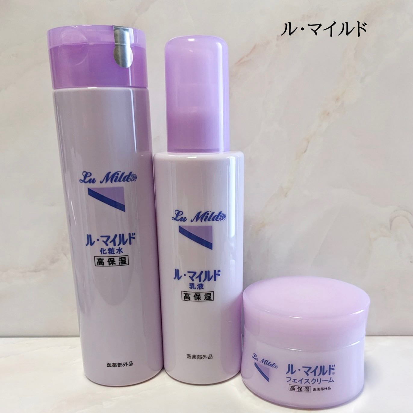 ル・マイルド乳液/ル・マイルド/乳液を使ったクチコミ（1枚目）