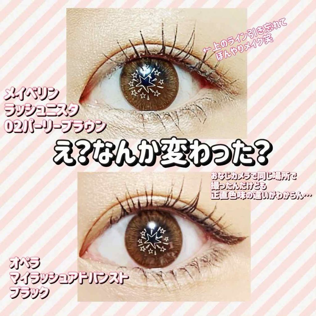 ラッシュニスタ N/MAYBELLINE NEW YORK/マスカラを使ったクチコミ(2枚目)