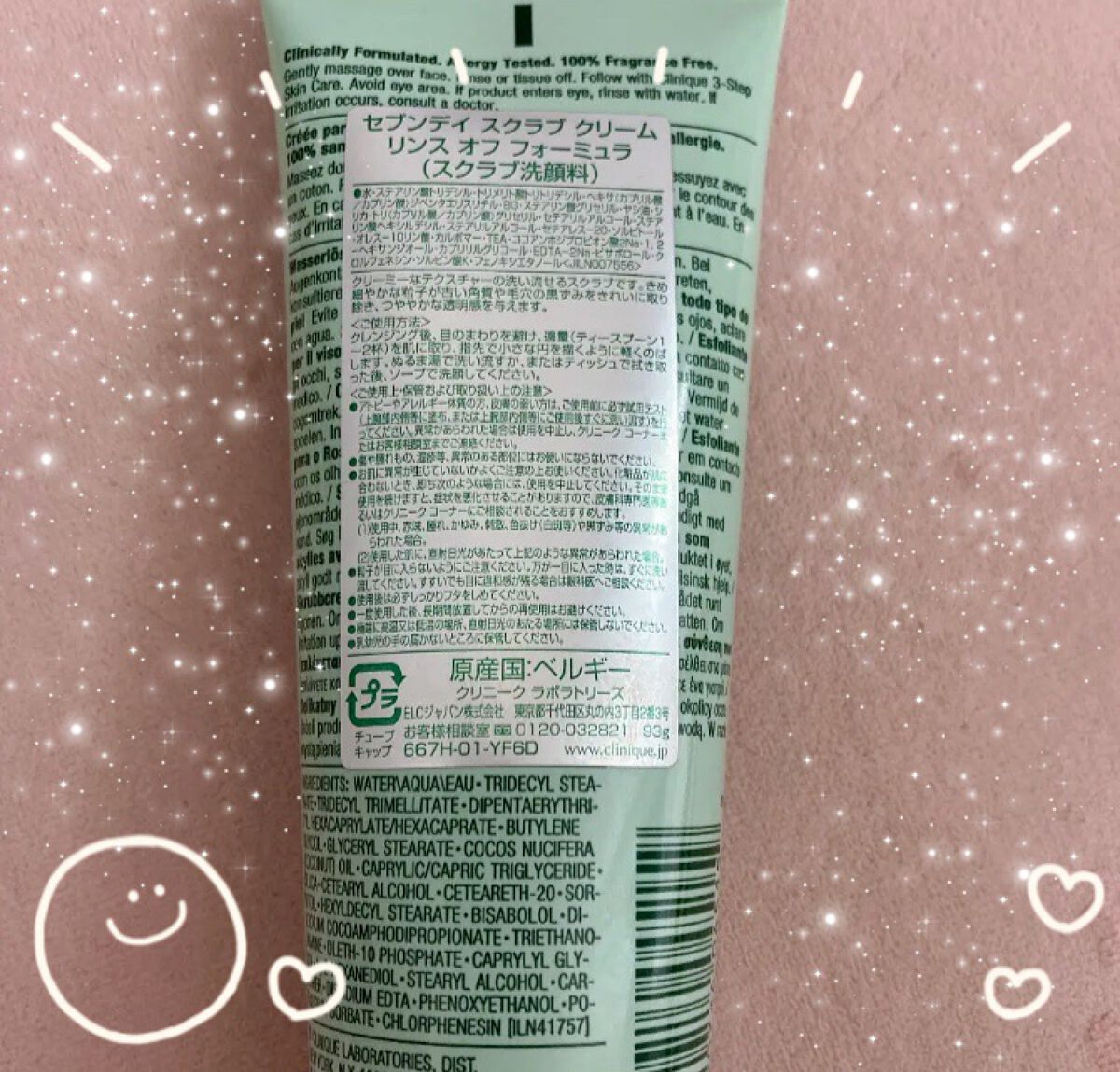 セブンデイ スクラブ クリーム リンス オフ フォーミュラ/CLINIQUE/スクラブ・ゴマージュを使ったクチコミ（2枚目）