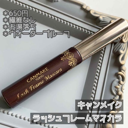 ラッシュフレームマスカラ/キャンメイク/マスカラを使ったクチコミ(1枚目)