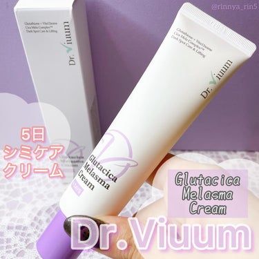 Glutacica Melasma Cream/Dr.Viuum/その他スキンケアを使ったクチコミ（1枚目）