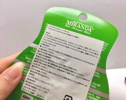 ヘアビタミン モイスチャーヘアオイル/MIRANDA/ヘアオイルを使ったクチコミ(3枚目)