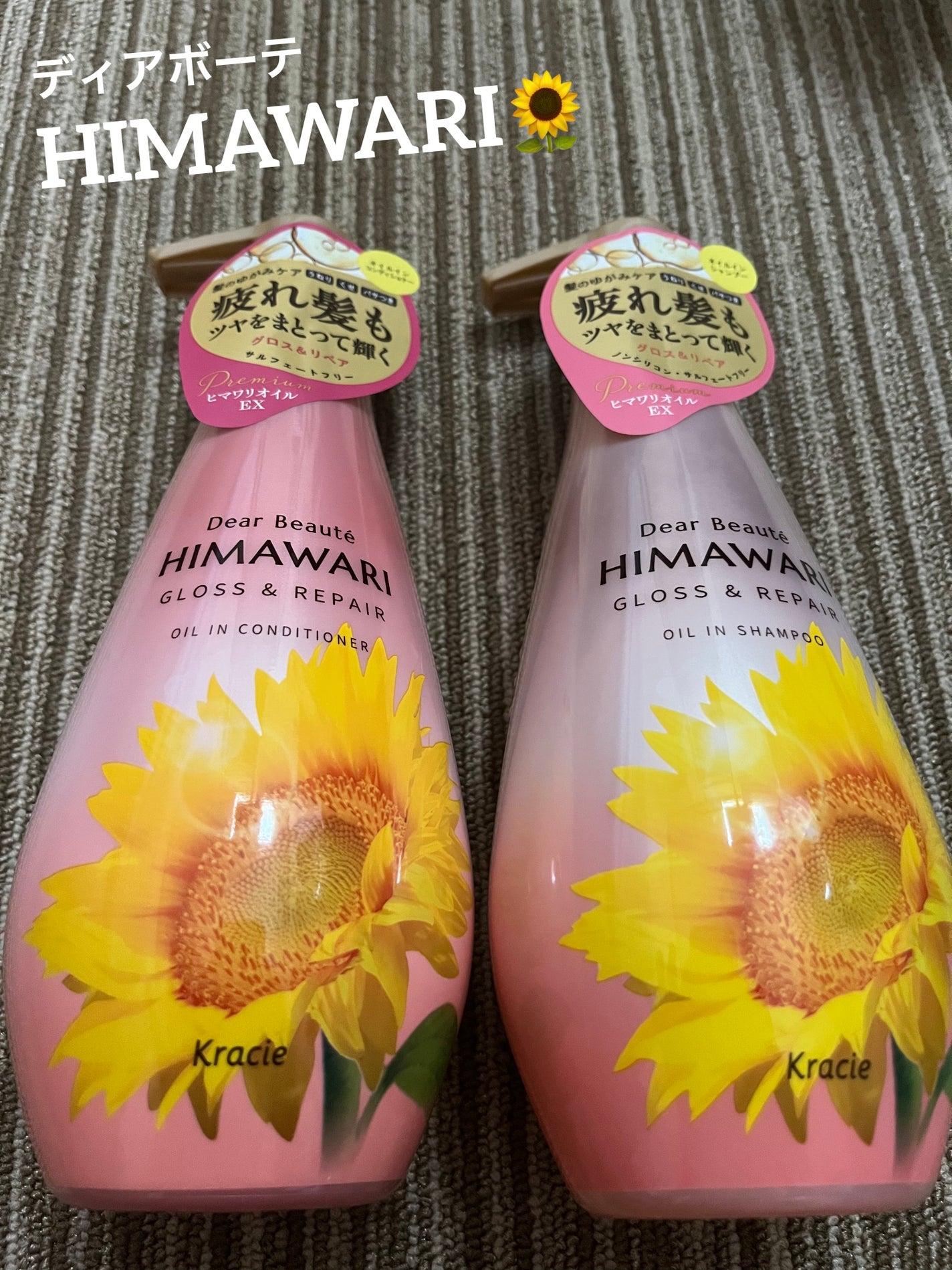 オイルインシャンプー/オイルインコンディショナー (グロス&リペア)/ディアボーテ/市販シャンプーを使ったクチコミ(1枚目)