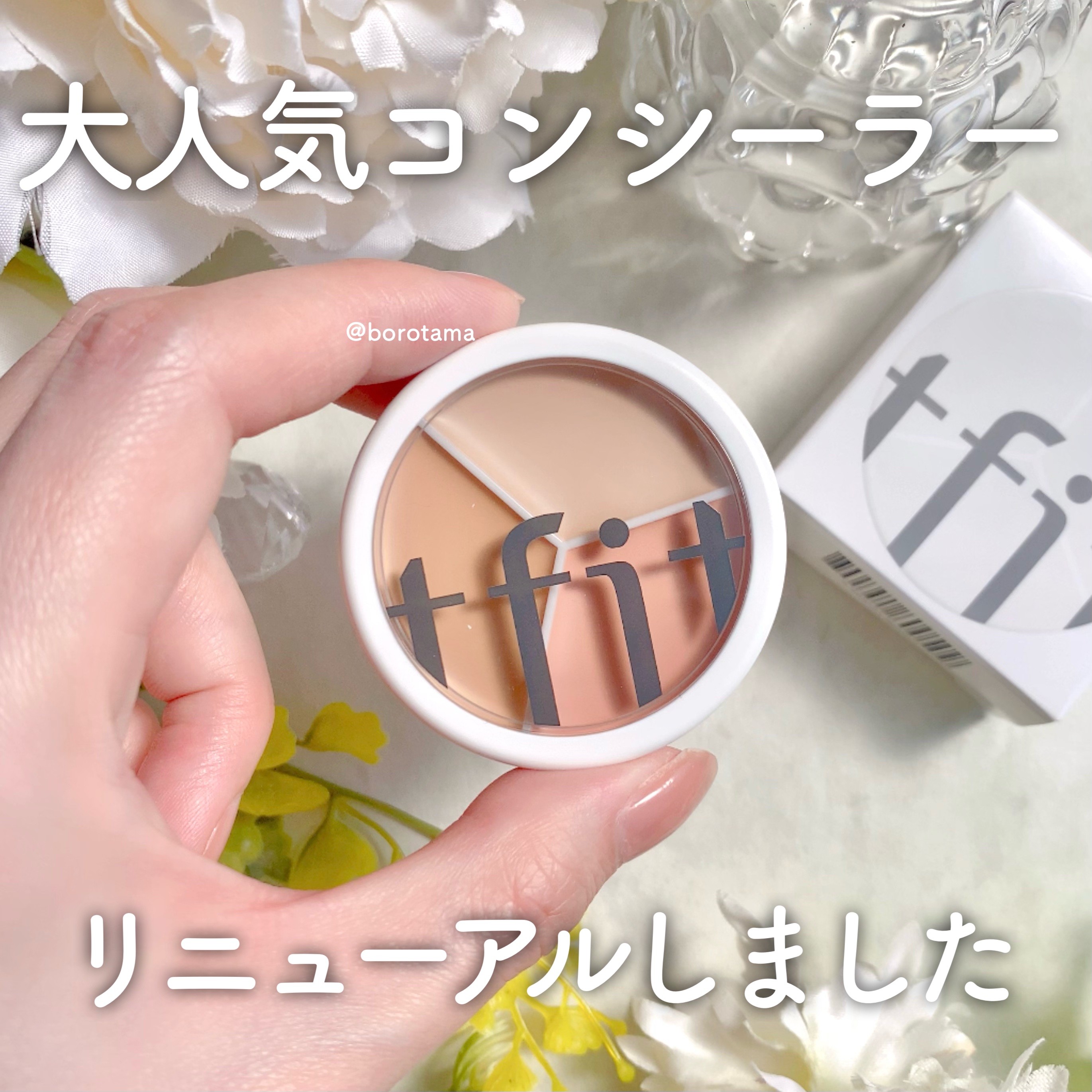 カバーアッププロコンシーラー/TFIT/パレットコンシーラーを使ったクチコミ（2枚目）