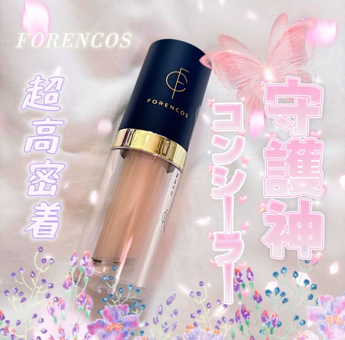 タトゥーウォータープルーフスカーコンシーラー/フォレンコス/リキッドコンシーラーを使ったクチコミ(1枚目)