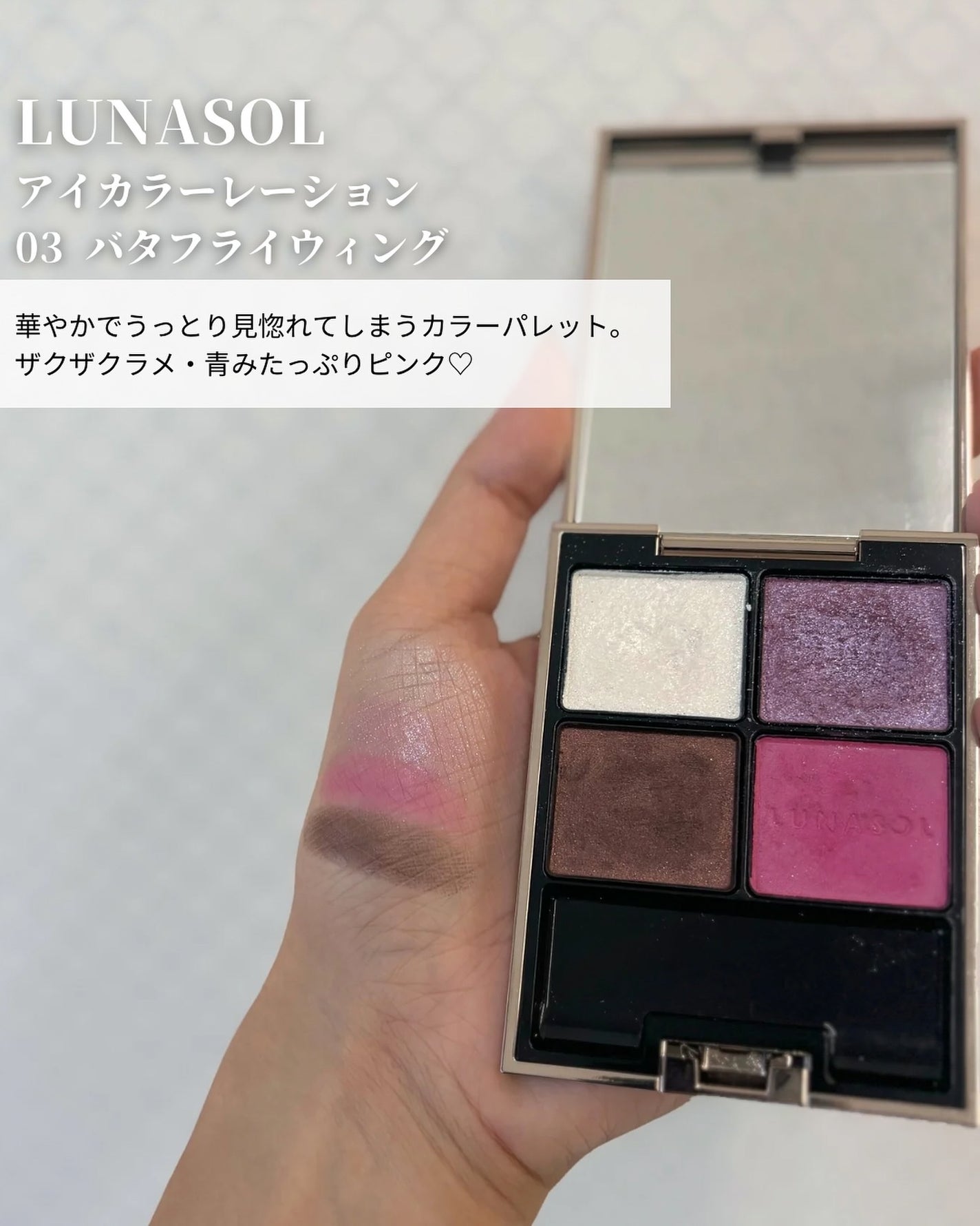 アイカラーレーション/LUNASOL/アイシャドウパレットを使ったクチコミ(3枚目)