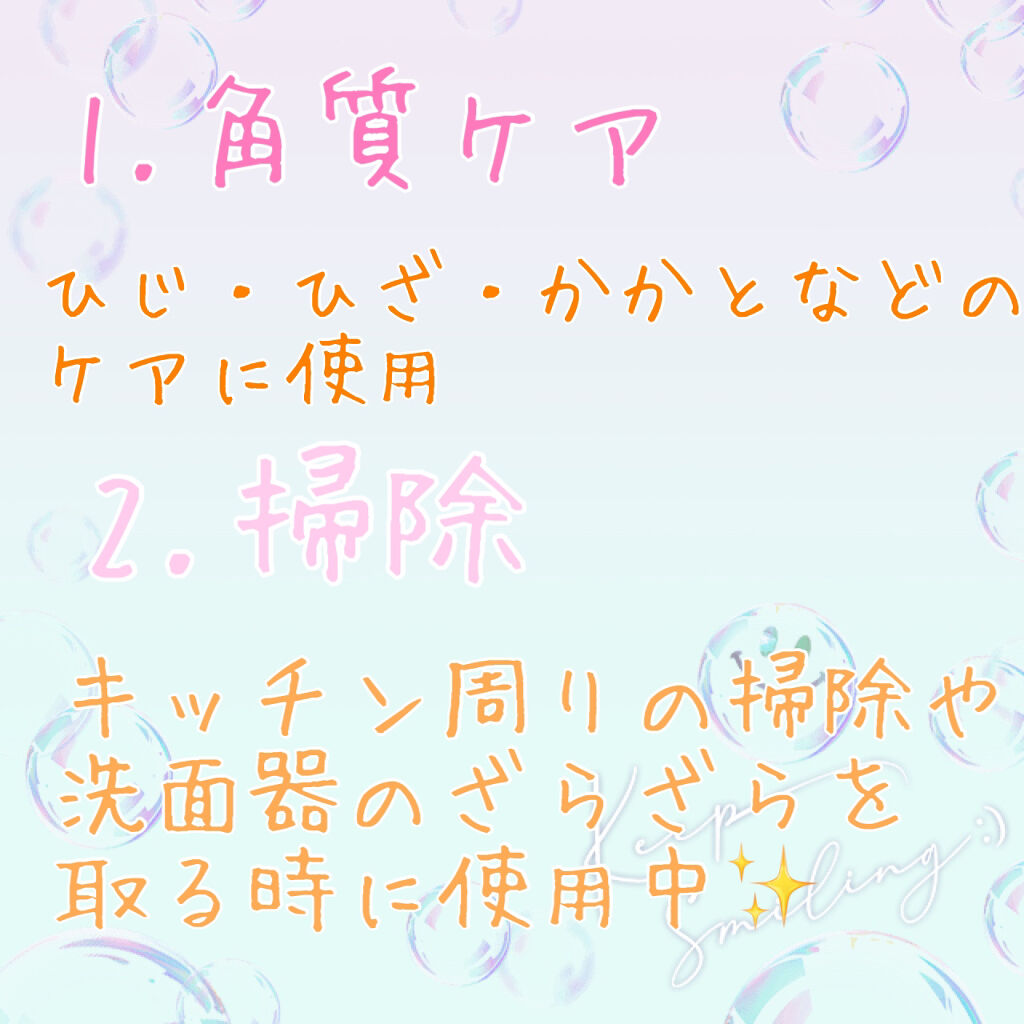 を使ったクチコミ（2枚目）